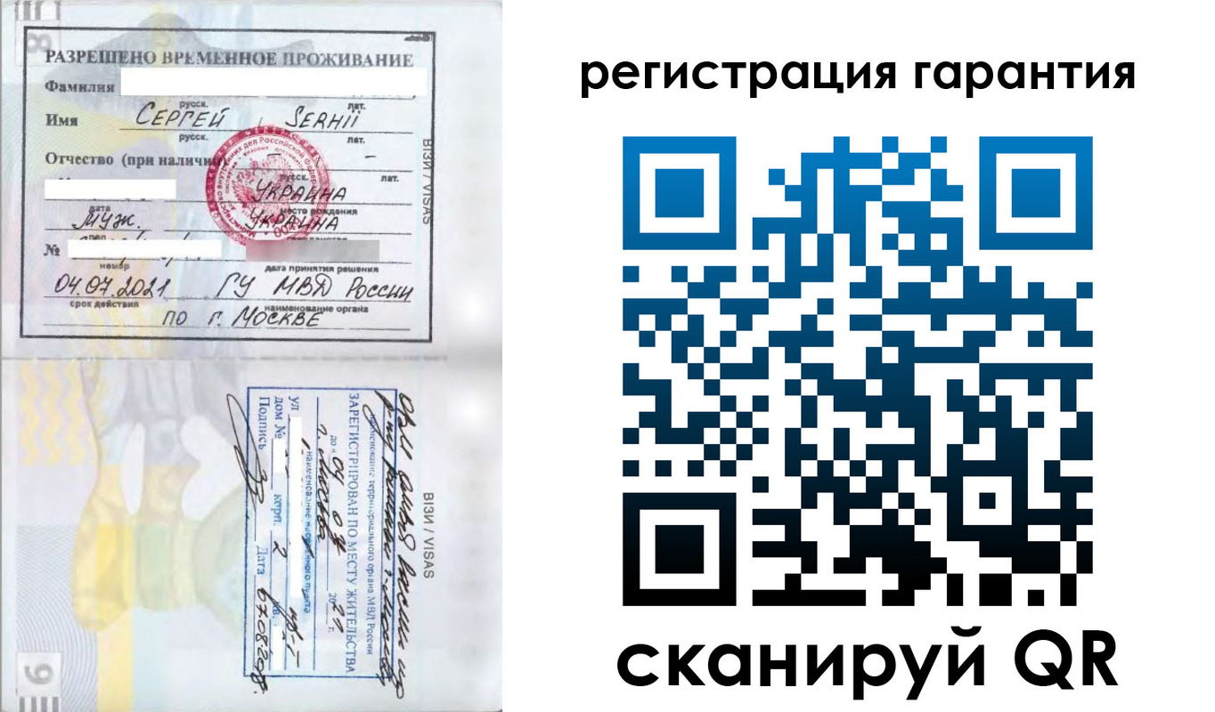 временная регистрация для школы в Кургане