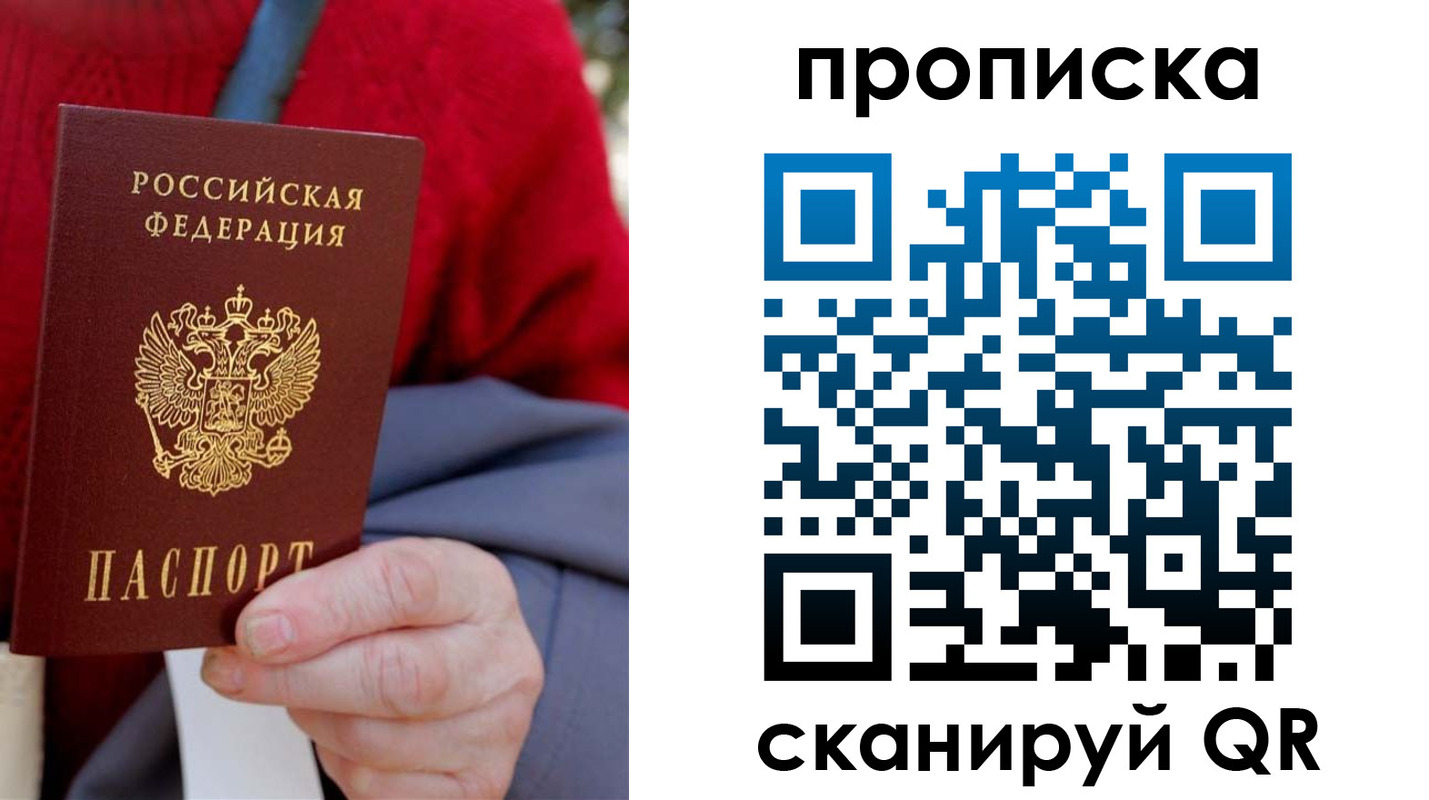 временная регистрация адрес в Кургане