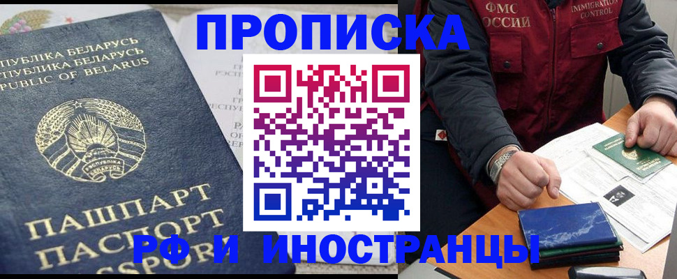 прописка для школы в Кургане