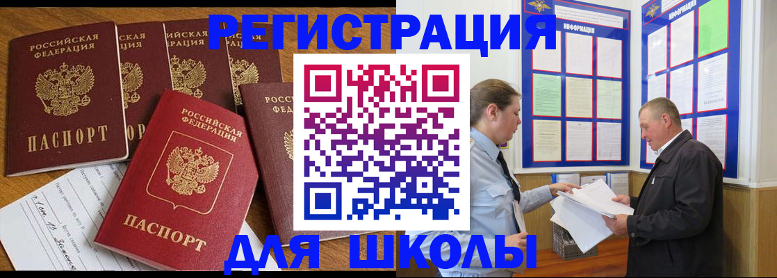 прописка в квартире в Кургане